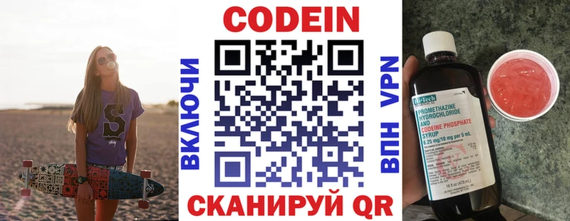 это формула  Томари  Кодеиновый сироп Lean напиток Lean (лин) 