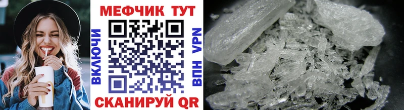 Меф кристаллы Томари
