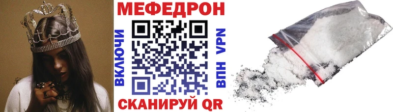 МЕФ мяу мяу  Томари 