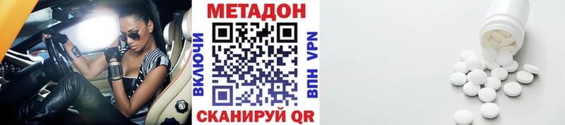 МЕТАДОН мёд  купить наркотик  Томари 