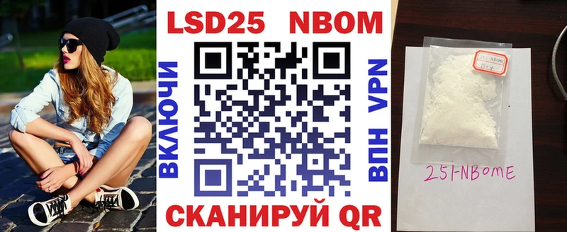 Марки NBOMe 1,8мг  как найти наркотики  Томари 